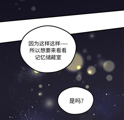 《恋爱攻略》漫画最新章节第57话免费下拉式在线观看章节第【71】张图片