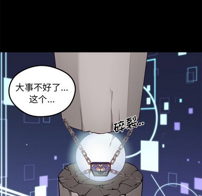 《恋爱攻略》漫画最新章节第57话免费下拉式在线观看章节第【8】张图片