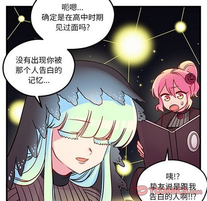 《恋爱攻略》漫画最新章节第57话免费下拉式在线观看章节第【82】张图片