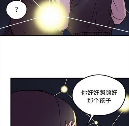 《恋爱攻略》漫画最新章节第57话免费下拉式在线观看章节第【93】张图片