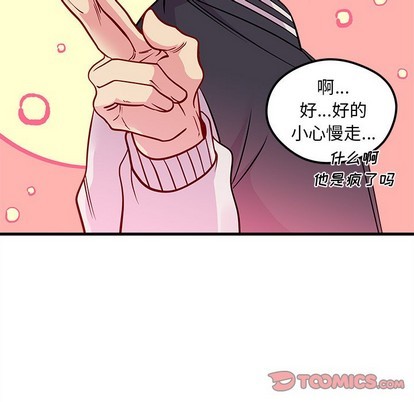 《恋爱攻略》漫画最新章节第57话免费下拉式在线观看章节第【98】张图片