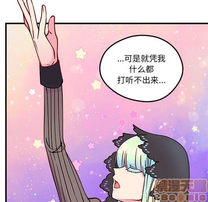 《恋爱攻略》漫画最新章节第58话免费下拉式在线观看章节第【100】张图片