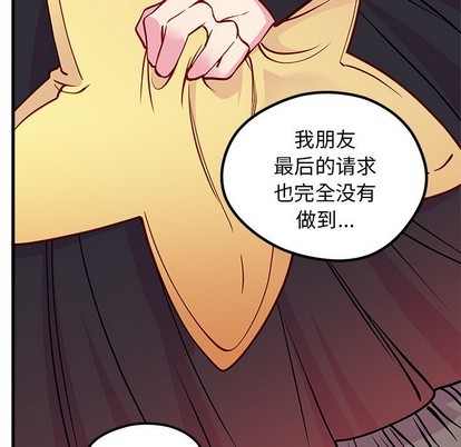 《恋爱攻略》漫画最新章节第58话免费下拉式在线观看章节第【102】张图片