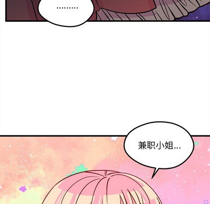 《恋爱攻略》漫画最新章节第58话免费下拉式在线观看章节第【103】张图片