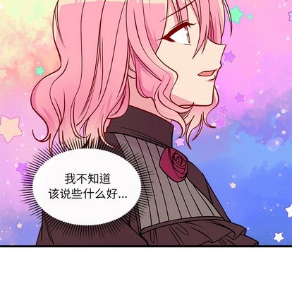 《恋爱攻略》漫画最新章节第58话免费下拉式在线观看章节第【104】张图片