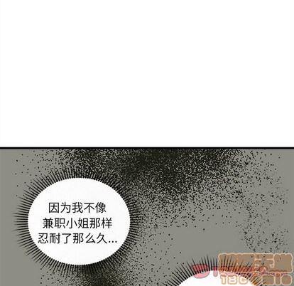 《恋爱攻略》漫画最新章节第58话免费下拉式在线观看章节第【105】张图片