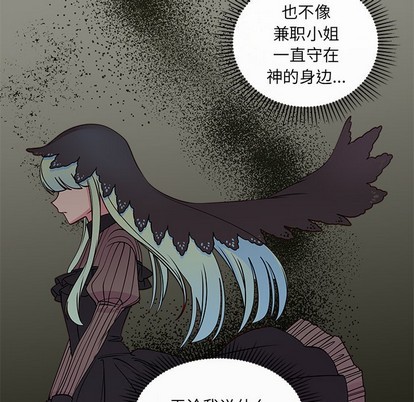 《恋爱攻略》漫画最新章节第58话免费下拉式在线观看章节第【106】张图片