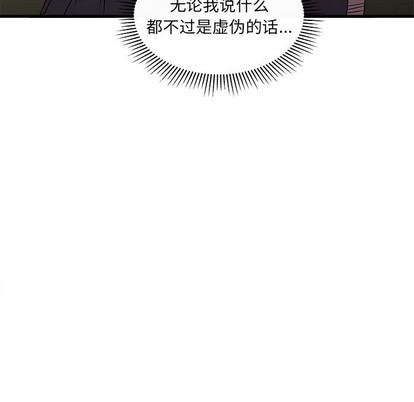 《恋爱攻略》漫画最新章节第58话免费下拉式在线观看章节第【107】张图片