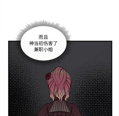 《恋爱攻略》漫画最新章节第58话免费下拉式在线观看章节第【108】张图片