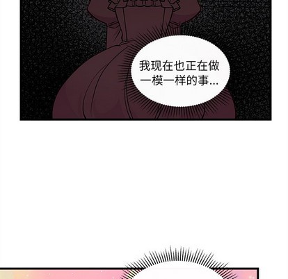 《恋爱攻略》漫画最新章节第58话免费下拉式在线观看章节第【109】张图片