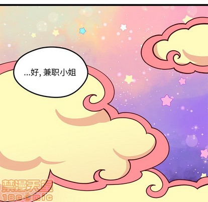 《恋爱攻略》漫画最新章节第58话免费下拉式在线观看章节第【115】张图片