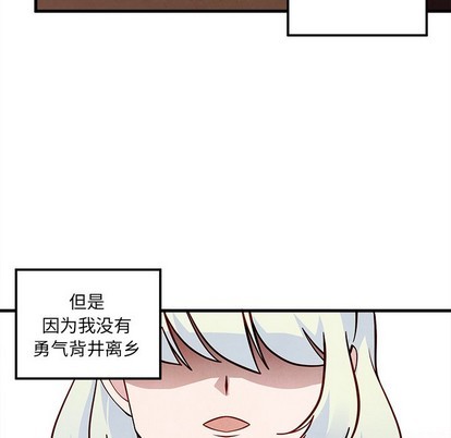 《恋爱攻略》漫画最新章节第58话免费下拉式在线观看章节第【19】张图片