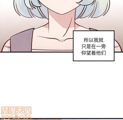 《恋爱攻略》漫画最新章节第58话免费下拉式在线观看章节第【20】张图片