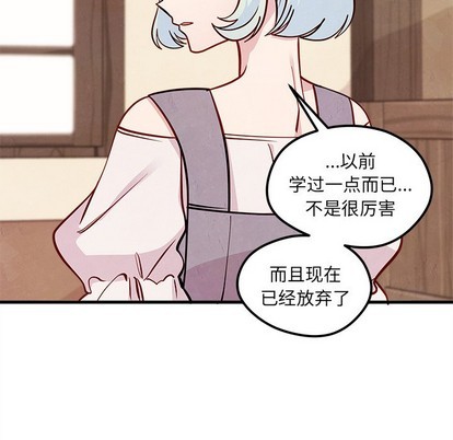 《恋爱攻略》漫画最新章节第58话免费下拉式在线观看章节第【38】张图片