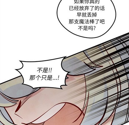 《恋爱攻略》漫画最新章节第58话免费下拉式在线观看章节第【42】张图片