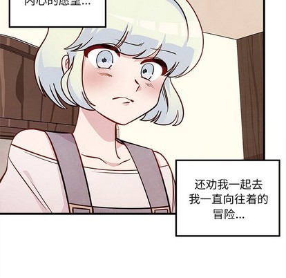 《恋爱攻略》漫画最新章节第58话免费下拉式在线观看章节第【49】张图片