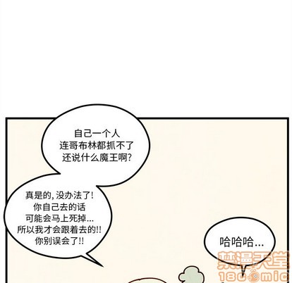 《恋爱攻略》漫画最新章节第58话免费下拉式在线观看章节第【50】张图片