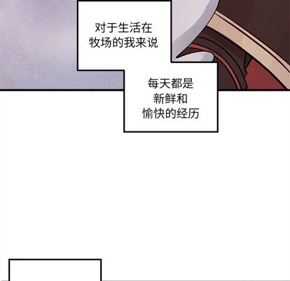 《恋爱攻略》漫画最新章节第58话免费下拉式在线观看章节第【53】张图片