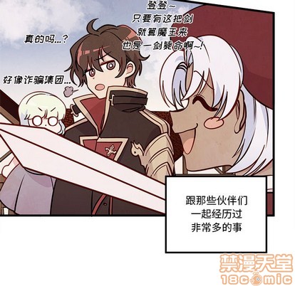 《恋爱攻略》漫画最新章节第58话免费下拉式在线观看章节第【55】张图片