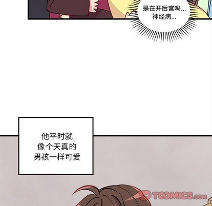 《恋爱攻略》漫画最新章节第58话免费下拉式在线观看章节第【57】张图片