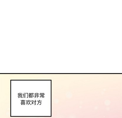 《恋爱攻略》漫画最新章节第58话免费下拉式在线观看章节第【64】张图片