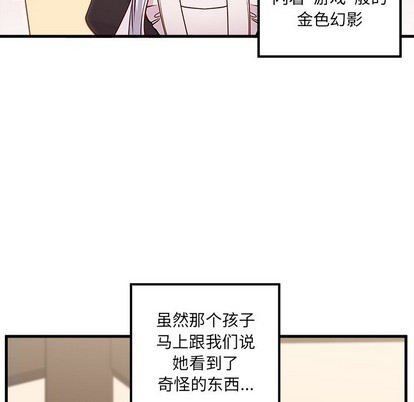 《恋爱攻略》漫画最新章节第58话免费下拉式在线观看章节第【71】张图片