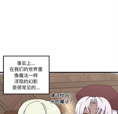 《恋爱攻略》漫画最新章节第58话免费下拉式在线观看章节第【73】张图片