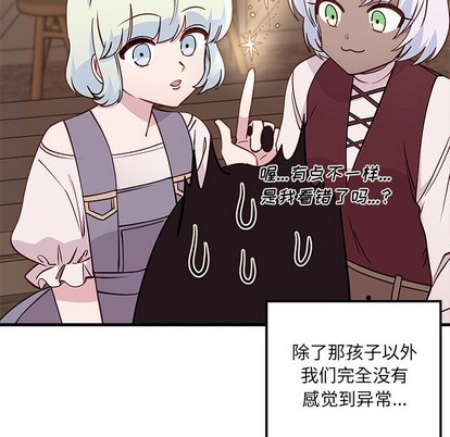 《恋爱攻略》漫画最新章节第58话免费下拉式在线观看章节第【74】张图片