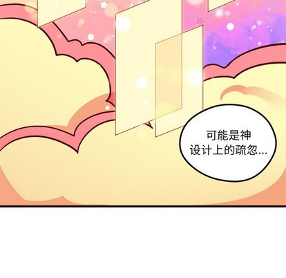 《恋爱攻略》漫画最新章节第58话免费下拉式在线观看章节第【76】张图片