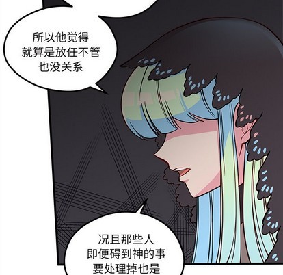 《恋爱攻略》漫画最新章节第58话免费下拉式在线观看章节第【78】张图片