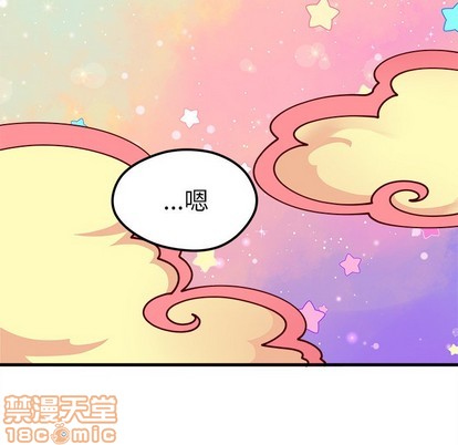 《恋爱攻略》漫画最新章节第58话免费下拉式在线观看章节第【80】张图片