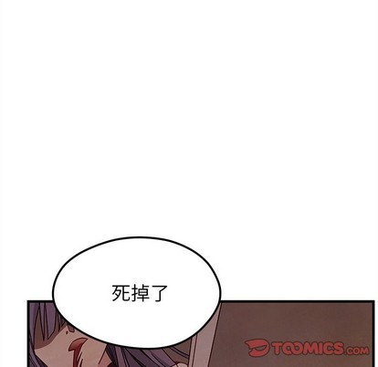 《恋爱攻略》漫画最新章节第58话免费下拉式在线观看章节第【81】张图片