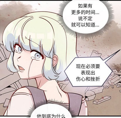 《恋爱攻略》漫画最新章节第58话免费下拉式在线观看章节第【89】张图片