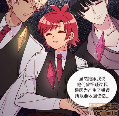 《恋爱攻略》漫画最新章节第59话免费下拉式在线观看章节第【10】张图片