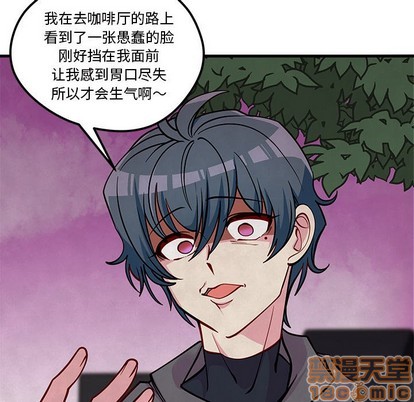 《恋爱攻略》漫画最新章节第59话免费下拉式在线观看章节第【100】张图片