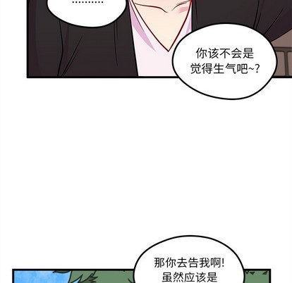 《恋爱攻略》漫画最新章节第59话免费下拉式在线观看章节第【103】张图片