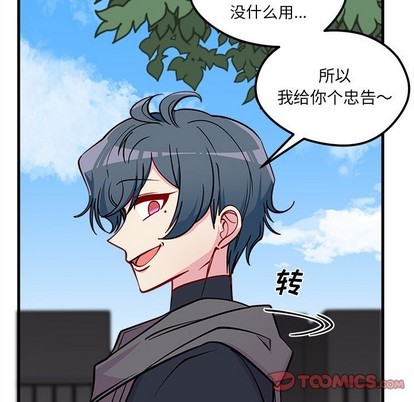 《恋爱攻略》漫画最新章节第59话免费下拉式在线观看章节第【104】张图片