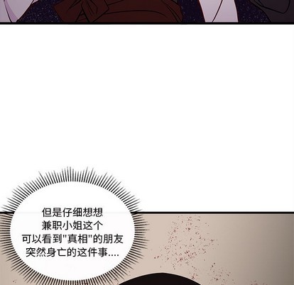 《恋爱攻略》漫画最新章节第59话免费下拉式在线观看章节第【11】张图片