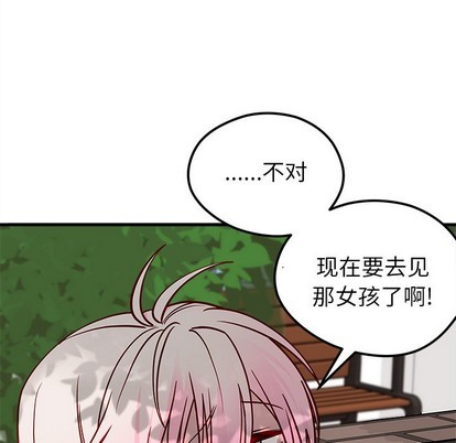 《恋爱攻略》漫画最新章节第59话免费下拉式在线观看章节第【112】张图片