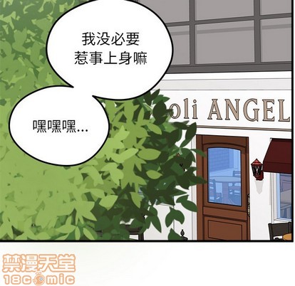 《恋爱攻略》漫画最新章节第59话免费下拉式在线观看章节第【115】张图片