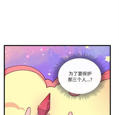 《恋爱攻略》漫画最新章节第59话免费下拉式在线观看章节第【13】张图片