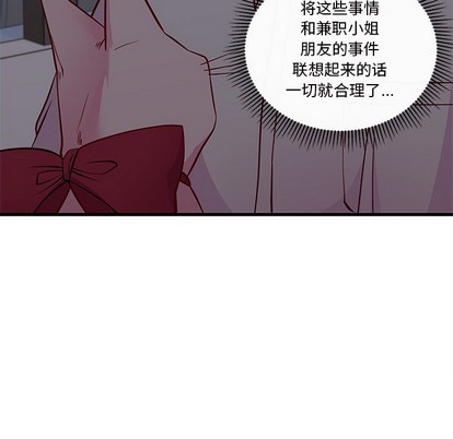 《恋爱攻略》漫画最新章节第59话免费下拉式在线观看章节第【16】张图片