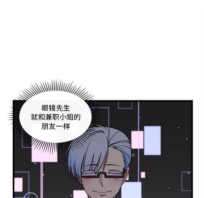 《恋爱攻略》漫画最新章节第59话免费下拉式在线观看章节第【17】张图片