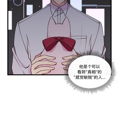 《恋爱攻略》漫画最新章节第59话免费下拉式在线观看章节第【18】张图片