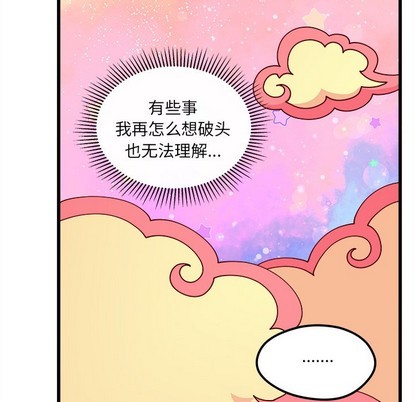 《恋爱攻略》漫画最新章节第59话免费下拉式在线观看章节第【21】张图片