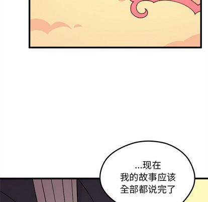 《恋爱攻略》漫画最新章节第59话免费下拉式在线观看章节第【22】张图片