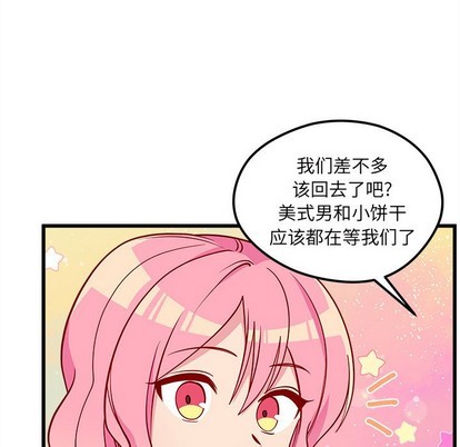 《恋爱攻略》漫画最新章节第59话免费下拉式在线观看章节第【24】张图片