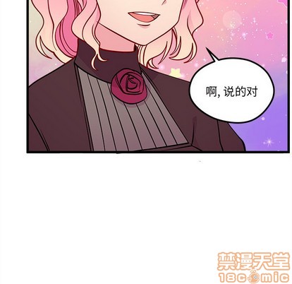 《恋爱攻略》漫画最新章节第59话免费下拉式在线观看章节第【25】张图片