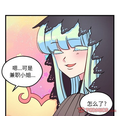 《恋爱攻略》漫画最新章节第59话免费下拉式在线观看章节第【26】张图片