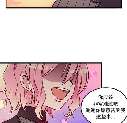 《恋爱攻略》漫画最新章节第59话免费下拉式在线观看章节第【27】张图片